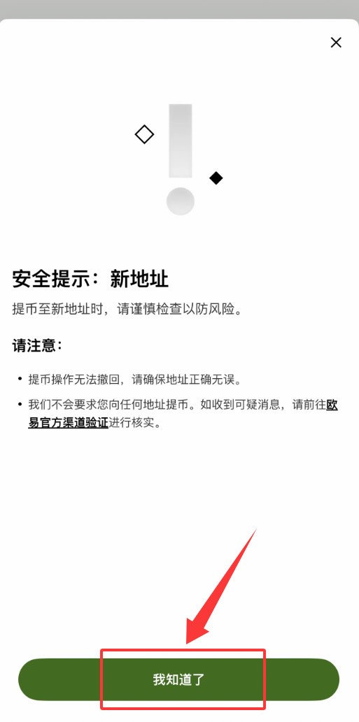 殴易Web3钱包如何使用？创建、充值、转币、理财等完整图文教程(新手必看)