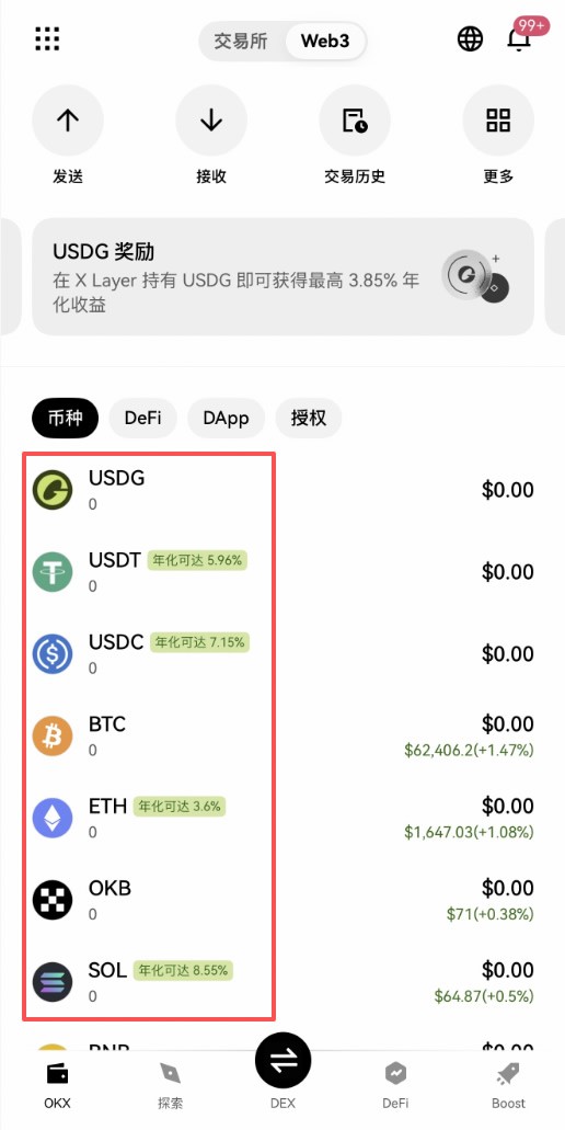 殴易Web3钱包如何使用？创建、充值、转币、理财等完整图文教程(新手必看)