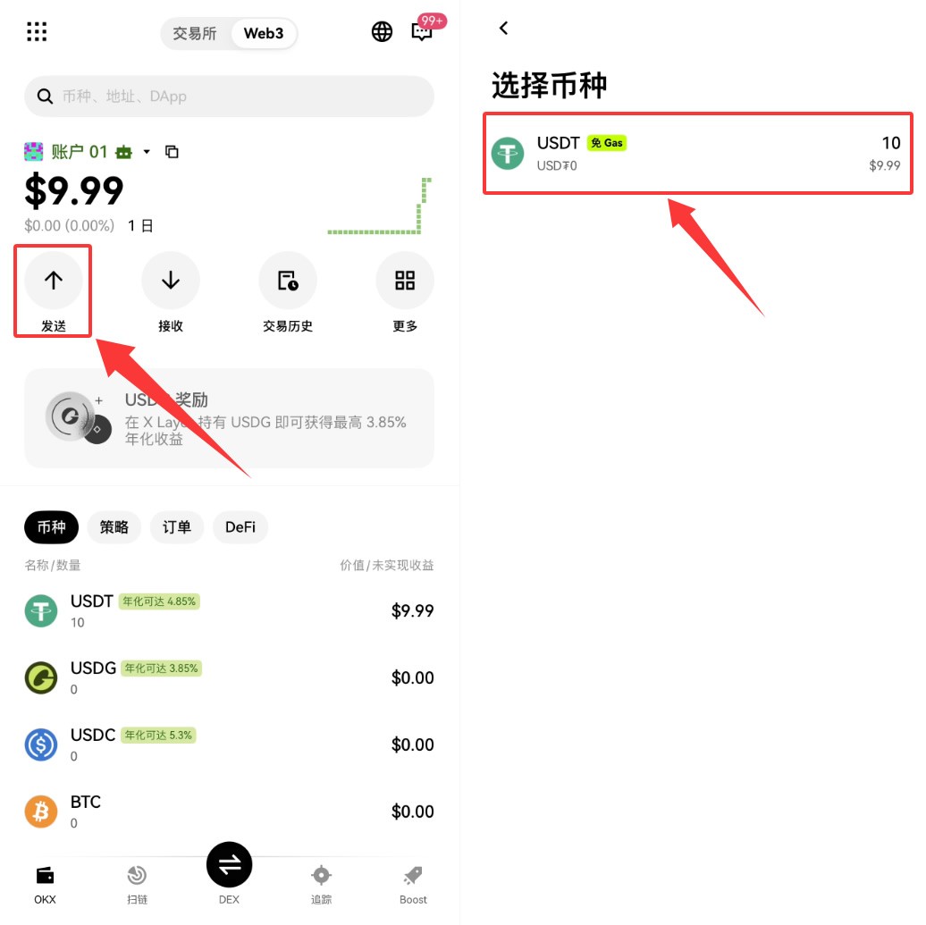 殴易Web3钱包如何使用？创建、充值、转币、理财等完整图文教程(新手必看)