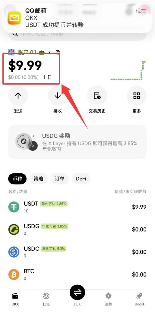 殴易Web3钱包如何使用？创建、充值、转币、理财等完整图文教程(新手必看)