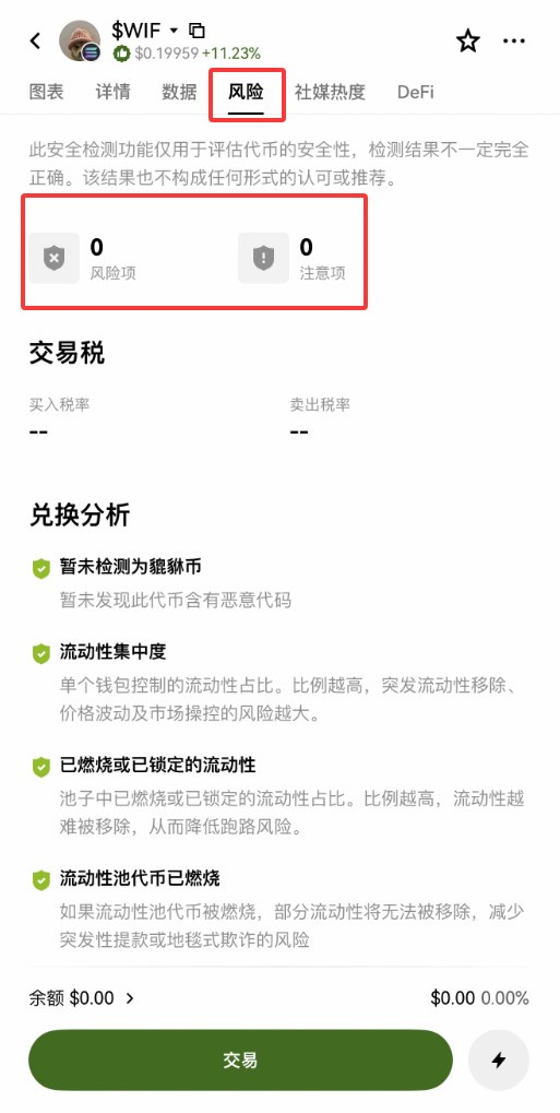 殴易Web3钱包如何使用？创建、充值、转币、理财等完整图文教程(新手必看)