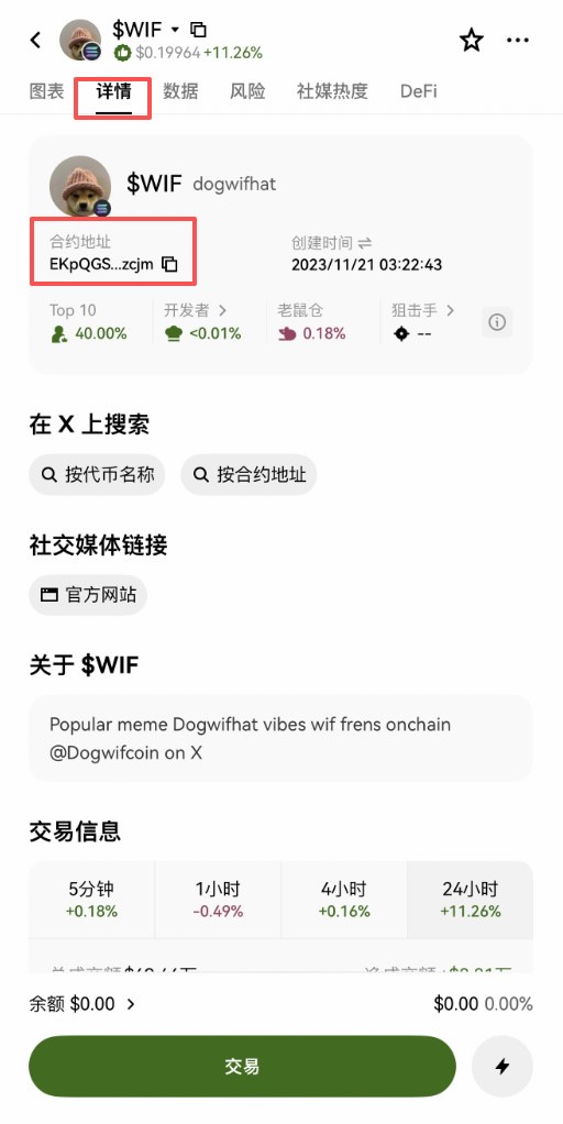 殴易Web3钱包如何使用？创建、充值、转币、理财等完整图文教程(新手必看)