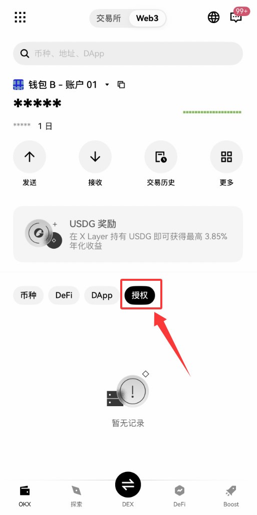 殴易Web3钱包如何使用？创建、充值、转币、理财等完整图文教程(新手必看)