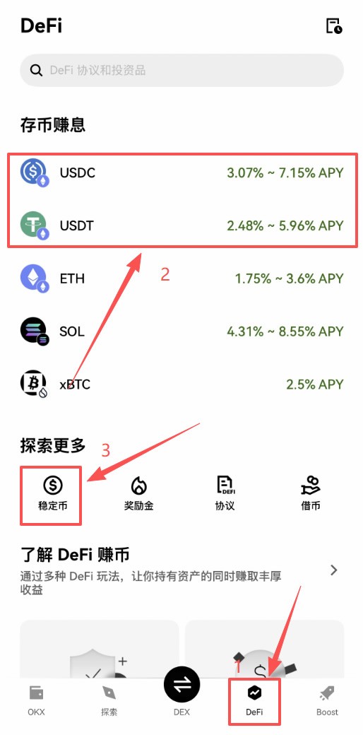 殴易Web3钱包如何使用？创建、充值、转币、理财等完整图文教程(新手必看)