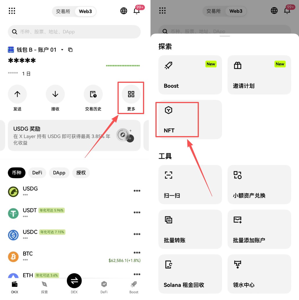 殴易Web3钱包如何使用？创建、充值、转币、理财等完整图文教程(新手必看)