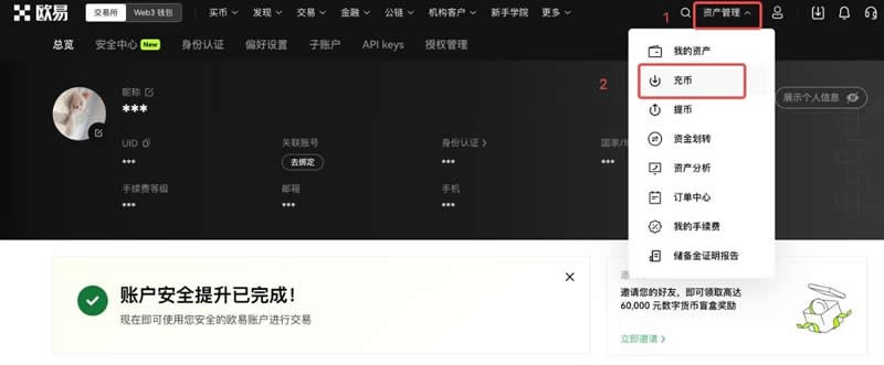 U怎么交易收款？两种U交易收款方式操作步骤详解