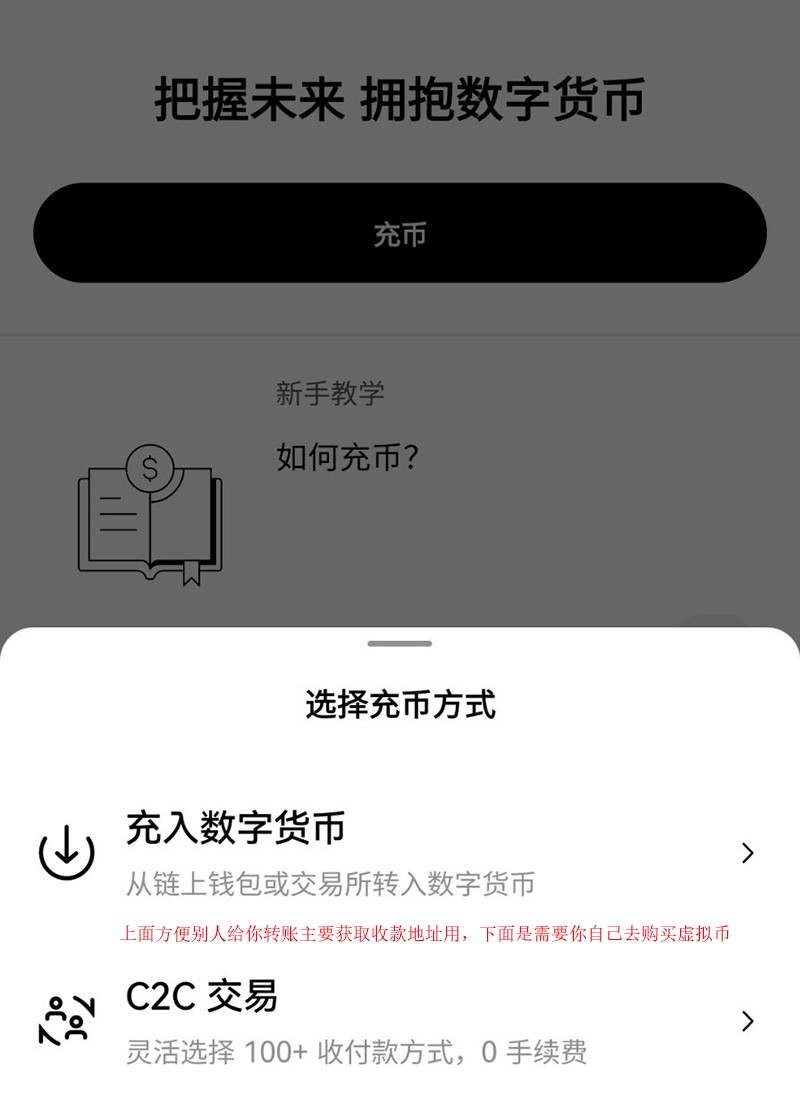 U怎么交易收款？两种U交易收款方式操作步骤详解