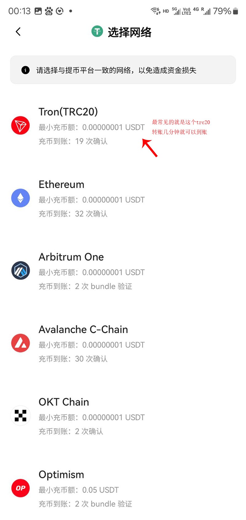 U怎么交易收款？两种U交易收款方式操作步骤详解