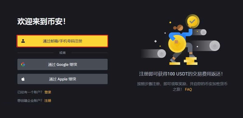 U怎么交易收款？两种U交易收款方式操作步骤详解