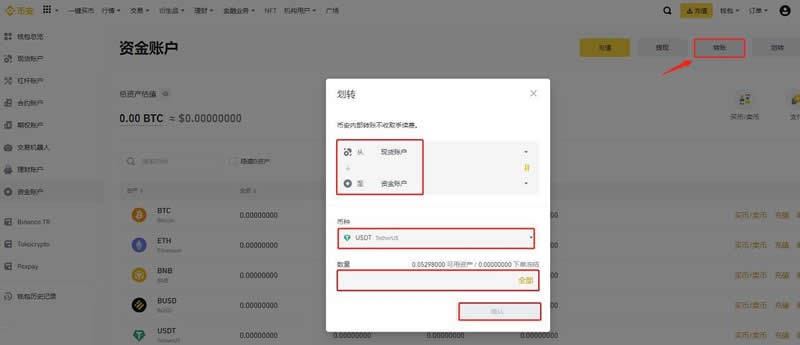 U怎么交易收款？两种U交易收款方式操作步骤详解