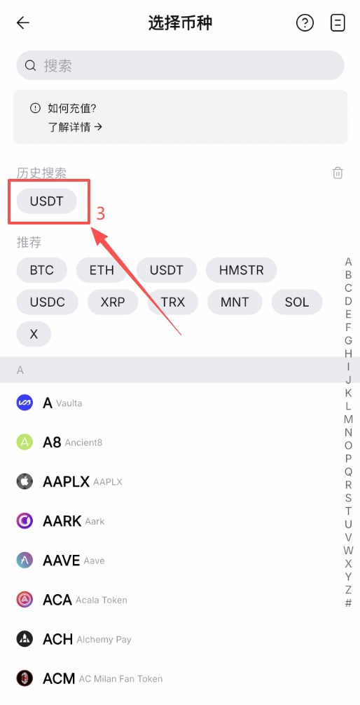 币安转USDT到Bybit保姆级教程：一步一步教你免费提币