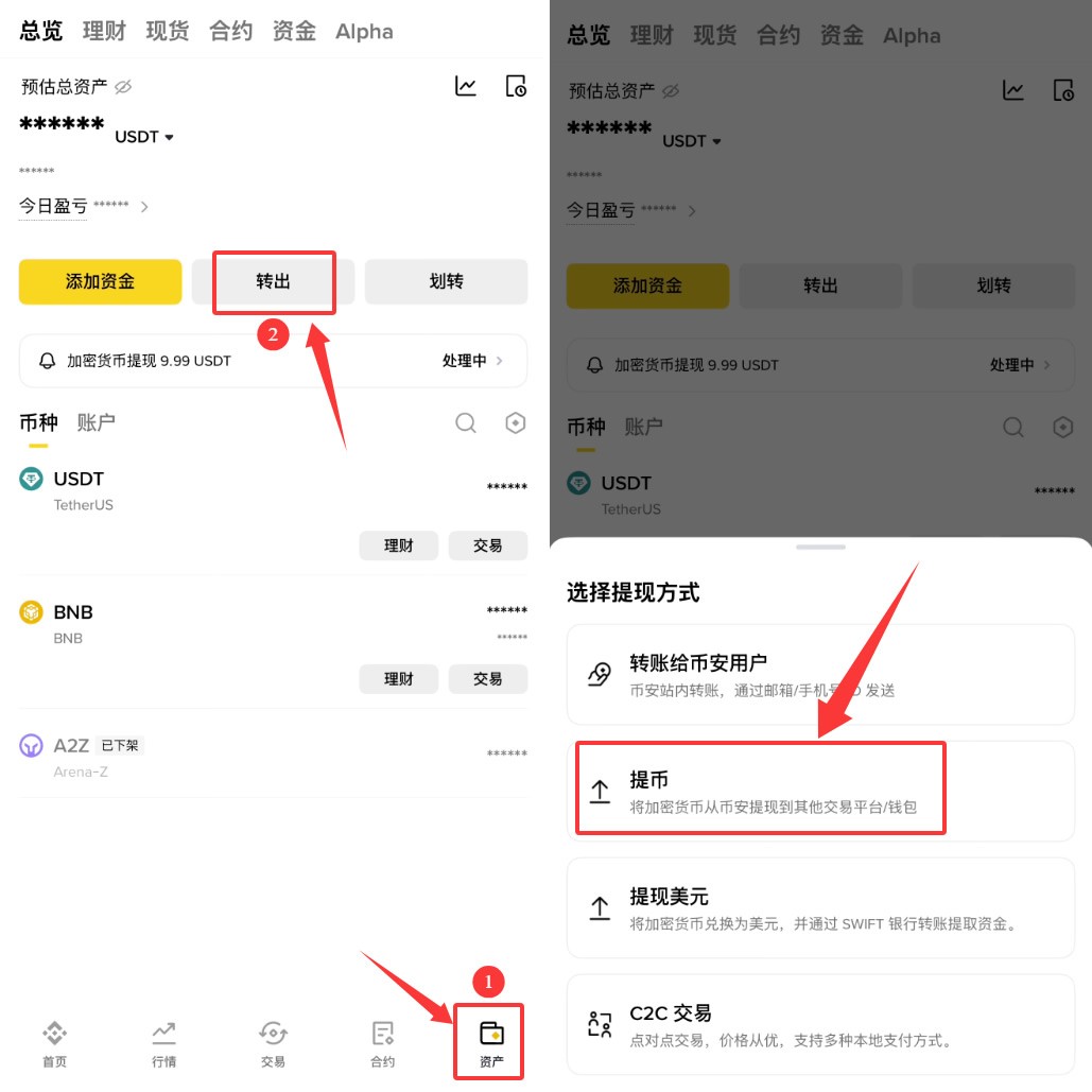 币安提币到Bybit完整教程
