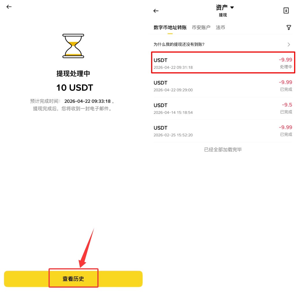 币安提币到Bybit完整教程