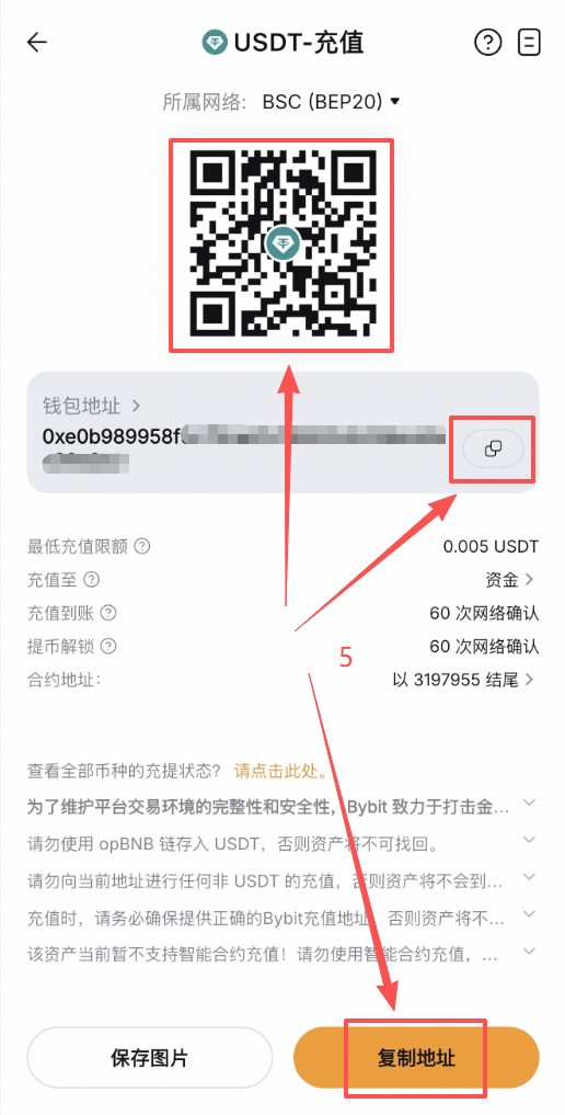 币安提币到Bybit完整教程