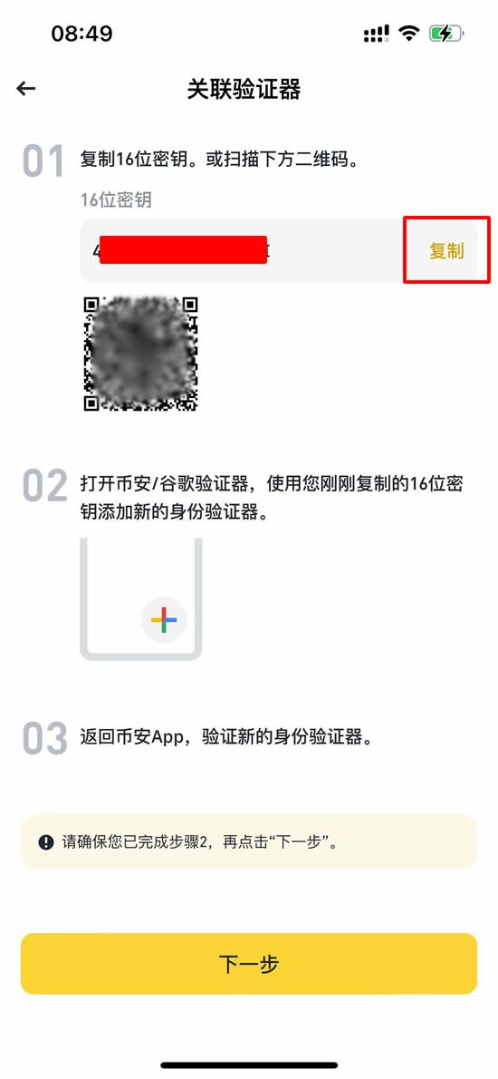 币安&欧易安全设置终极指南:身份验证器+通行密钥+提币白名单实操图文教程