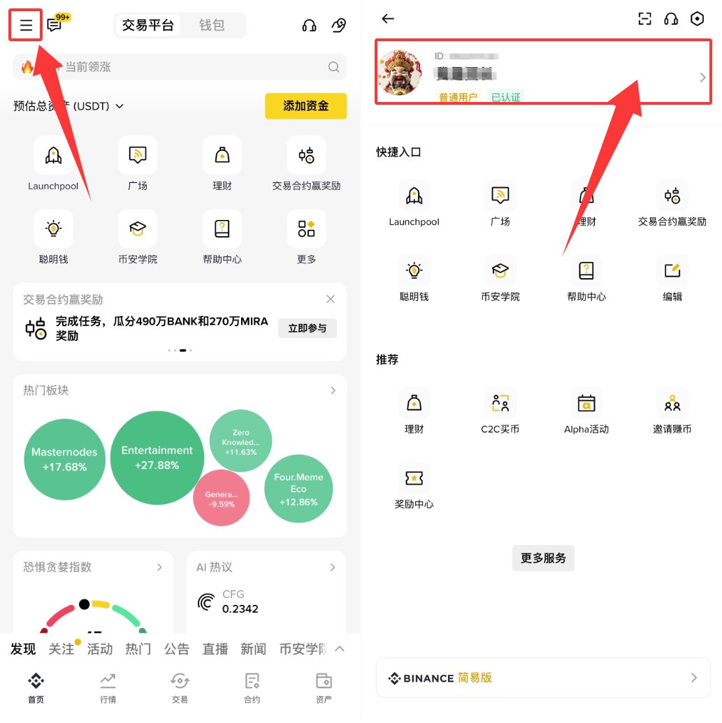 币安&欧易安全设置终极指南:身份验证器+通行密钥+提币白名单实操图文教程