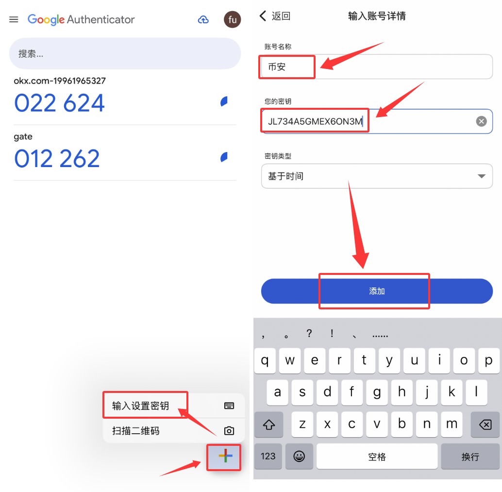 币安欧易账户防盗必做