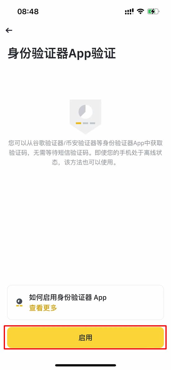 币安&欧易安全设置终极指南:身份验证器+通行密钥+提币白名单实操图文教程