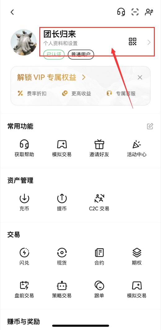 币安&欧易安全设置终极指南:身份验证器+通行密钥+提币白名单实操图文教程
