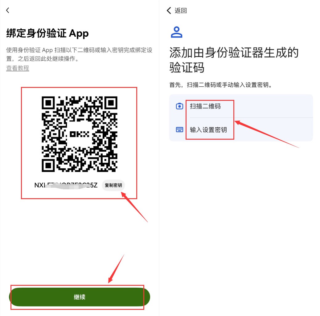 币安欧易账户防盗必做