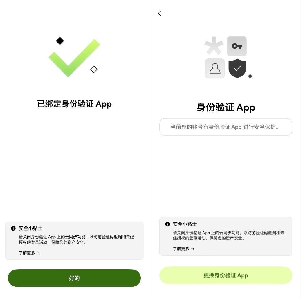 币安欧易账户防盗必做