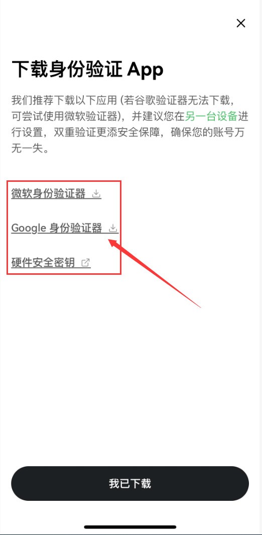 币安&欧易安全设置终极指南:身份验证器+通行密钥+提币白名单实操图文教程