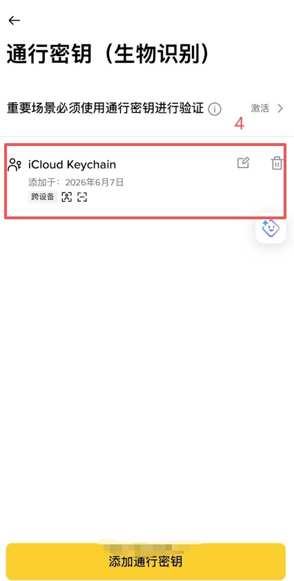 币安欧易账户防盗必做