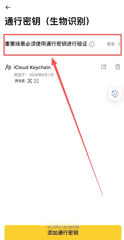 币安欧易账户防盗必做