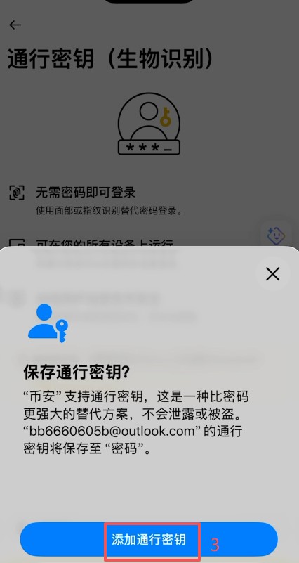 币安欧易账户防盗必做