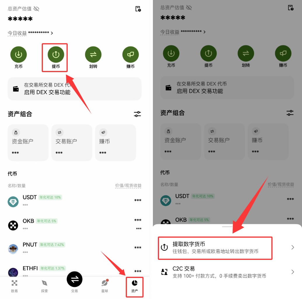 币安&欧易安全设置终极指南:身份验证器+通行密钥+提币白名单实操图文教程