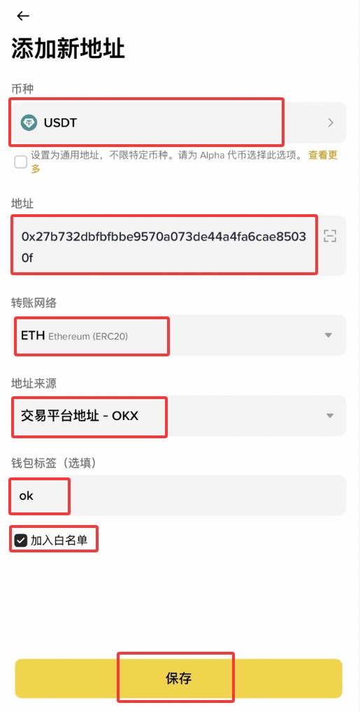 币安&欧易安全设置终极指南:身份验证器+通行密钥+提币白名单实操图文教程