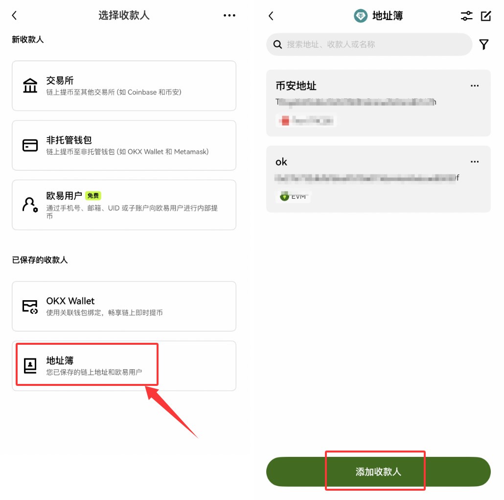 币安欧易账户防盗必做