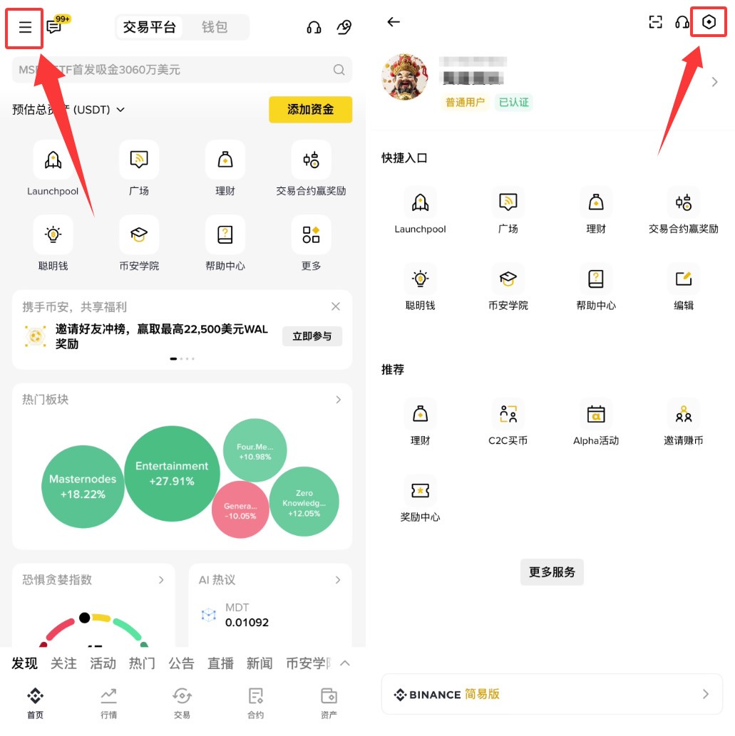 币安欧易账户防盗必做