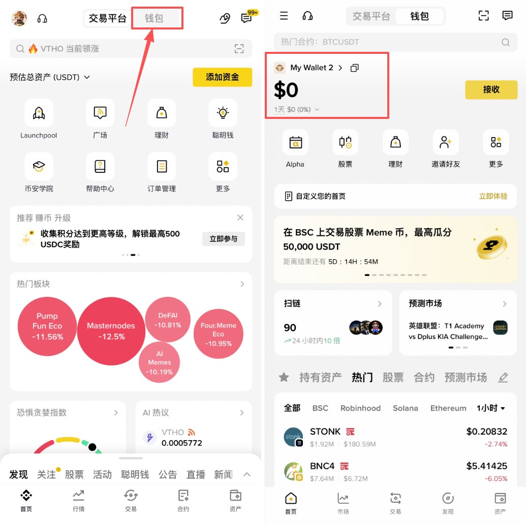 币安Web3钱包大新怎么弄?链上打新玩法、新币领取、空投策略完整实操教程