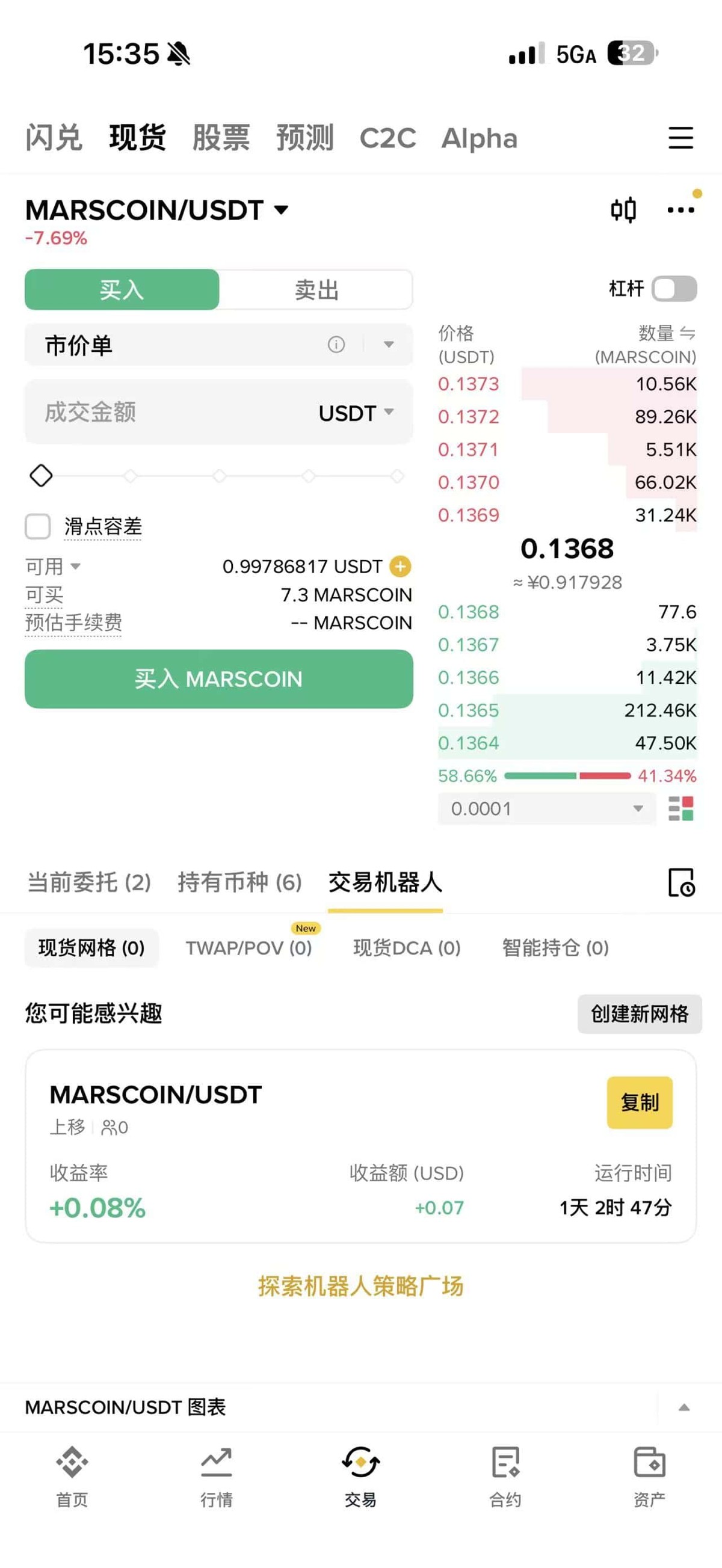 火星币MARSCOIN是什么？MARSCOIN运作原理、用途、风险以及如何购买全面介绍