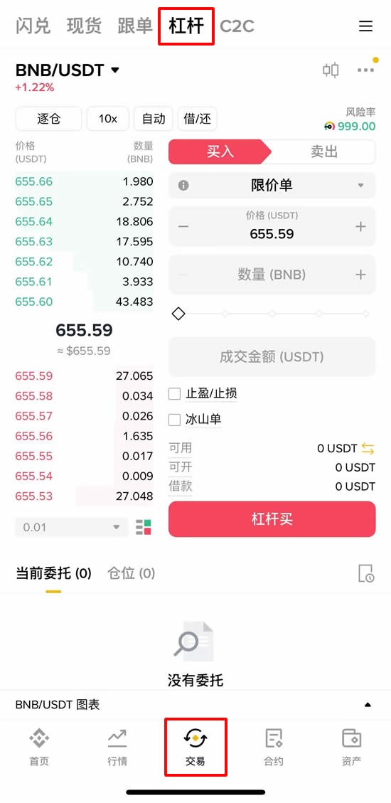 币安三种交易方式全面比较