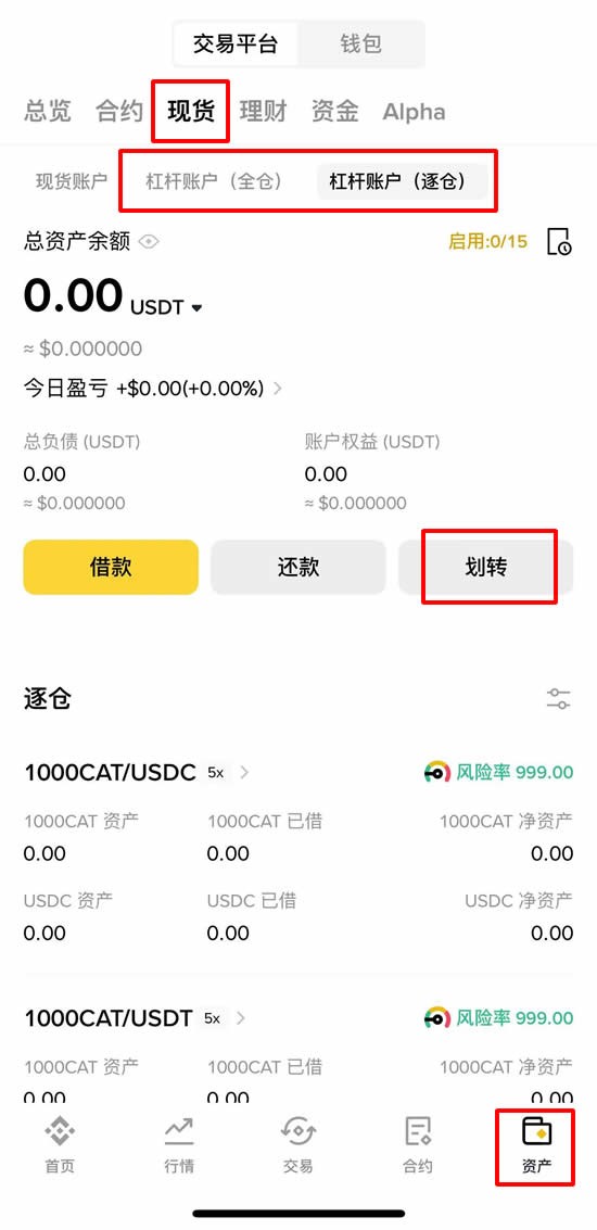 币安三种交易方式全面比较