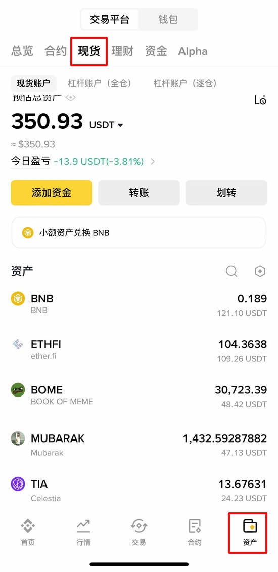 现货、杠杆和合约是什么?现货、杠杆和合约交易完整比较与新手建议