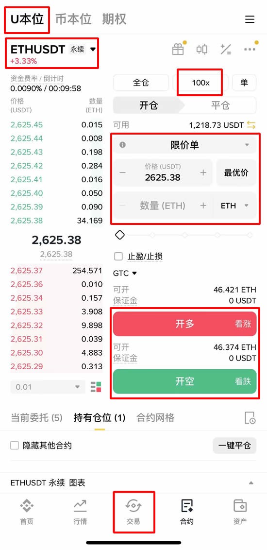 币安三种交易方式全面比较