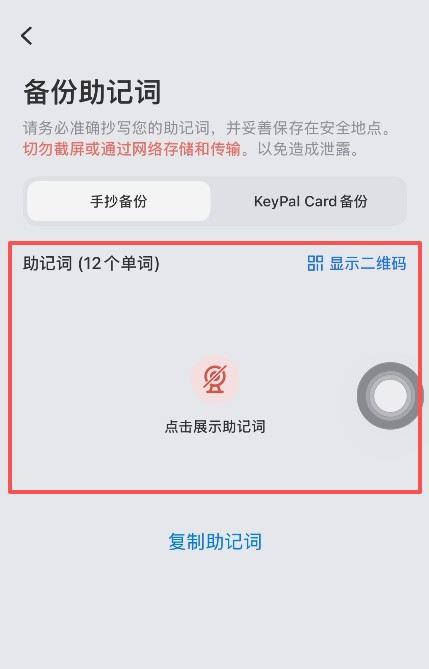 TP钱包怎么导入到币安钱包?导入币安钱包完整教程与避坑指南