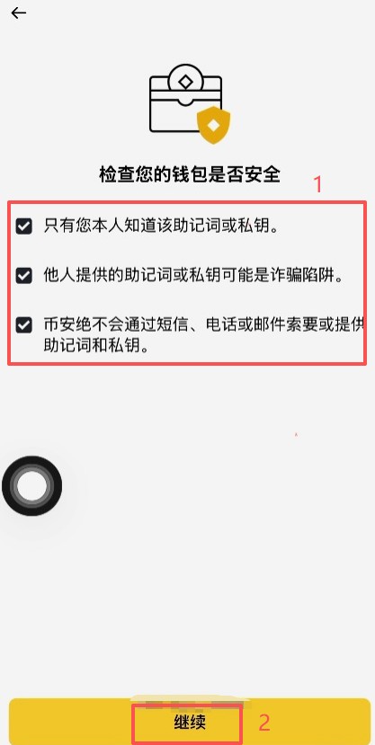 TP钱包怎么导入到币安钱包?导入币安钱包完整教程与避坑指南