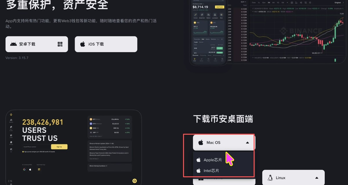 币安客户端下载安装方法