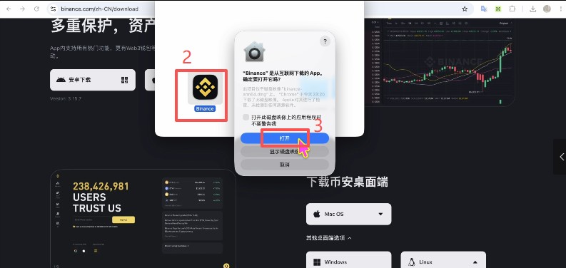 币安电脑客户端怎么下载？Windows和Mac版安装方法2026