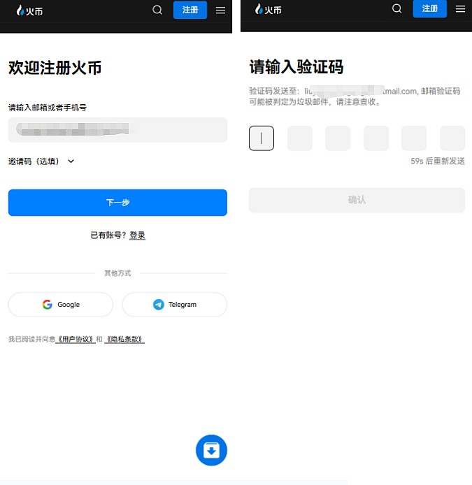 火币（HTX）交易所官方App下载与注册操作完整指南