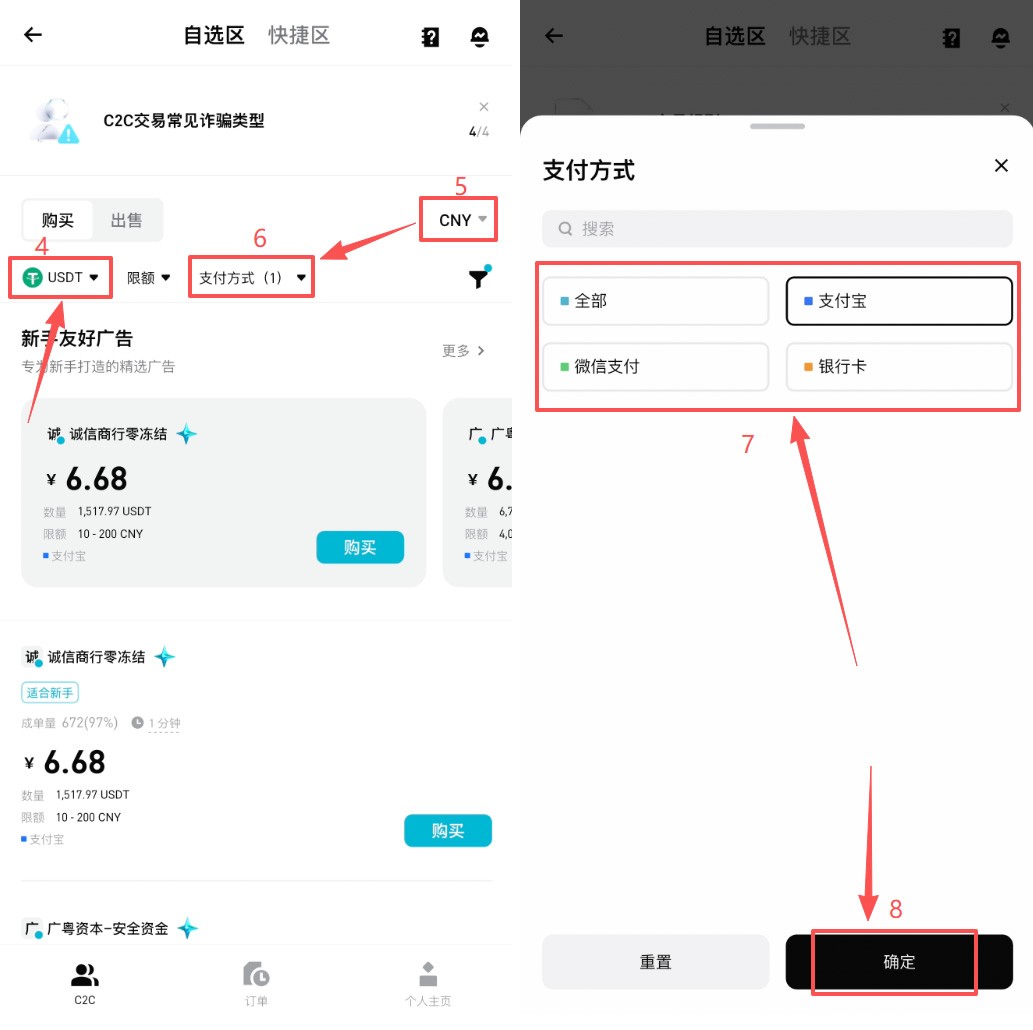 Bitget买卖USDT图文教程