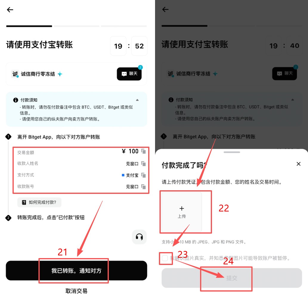 Bitget C2C出入金新手指南:2026最新CNY买卖USDT完整教程