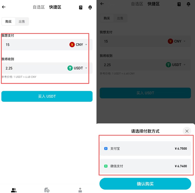 Bitget买卖USDT图文教程