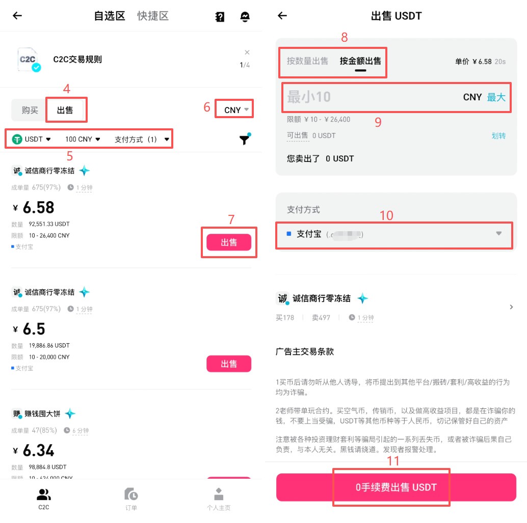 Bitget C2C出入金新手指南:2026最新CNY买卖USDT完整教程