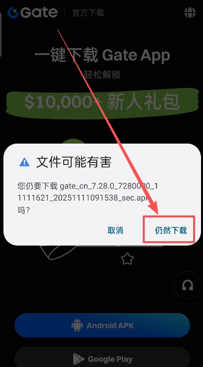 2026年Gate交易所APP下载教程:安卓/苹果iOS/电脑端安装完整攻略