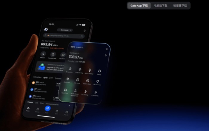 Gate交易所APP下载教程
